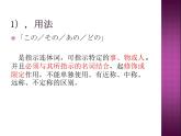 七年级第八课第二课时公園课件ppt  人教版日语七年级