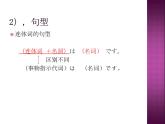 七年级第八课第二课时公園课件ppt  人教版日语七年级
