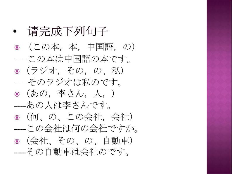 七年级第八课第二课时公園课件ppt  人教版日语七年级06