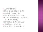 七年级第八课第三课时公園课件ppt  人教版日语七年级