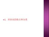 七年级第八课第三课时公園课件ppt  人教版日语七年级
