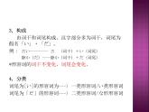 七年级第八课第四课时公園课件ppt  人教版日语七年级