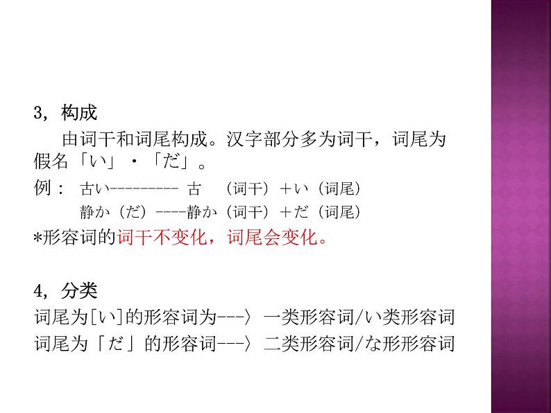 七年级第八课第四课时公園课件ppt  人教版日语七年级第2页