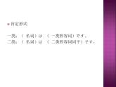七年级第八课第四课时公園课件ppt  人教版日语七年级