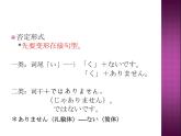 七年级第八课第四课时公園课件ppt  人教版日语七年级