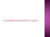 七年级第八课第四课时公園课件ppt  人教版日语七年级