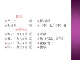 七年级第八课第一课时公園课件ppt  人教版日语七年级