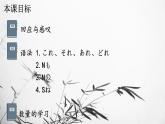 初中七年级第6课折纸课件 人教版七年级日语