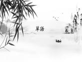 初中七年级第6课折纸课件 人教版七年级日语