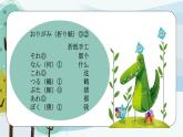第6课折纸课件 人教版七年级日语