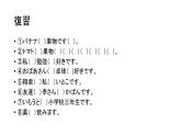 第六课折纸课件 人教版七年级日语