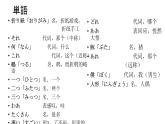第六课折纸课件 人教版七年级日语