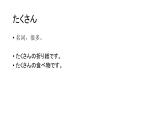 第六课折纸课件 人教版七年级日语