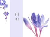 第六课会话折纸课件 人教版七年级日语