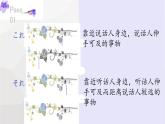 第六课会话折纸课件 人教版七年级日语