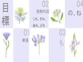 第六课时折纸课件 人教版七年级日语