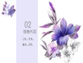 第六课时折纸课件 人教版七年级日语
