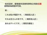 第六课折纸课件 人教版七年级日语