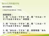 第六课折纸课件 人教版七年级日语