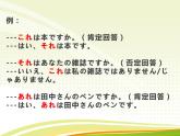 第六课折纸课件 人教版七年级日语