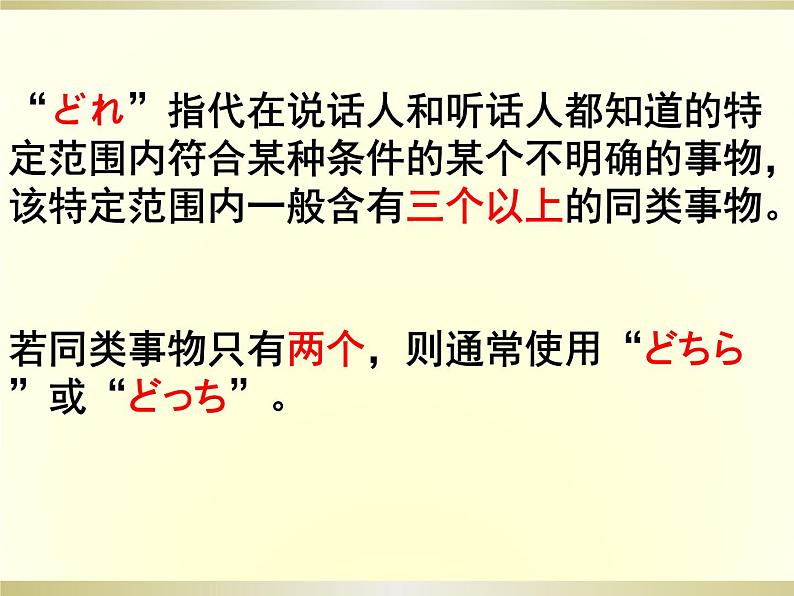 七年级第六课第二课时折纸课件 人教版七年级日语第3页