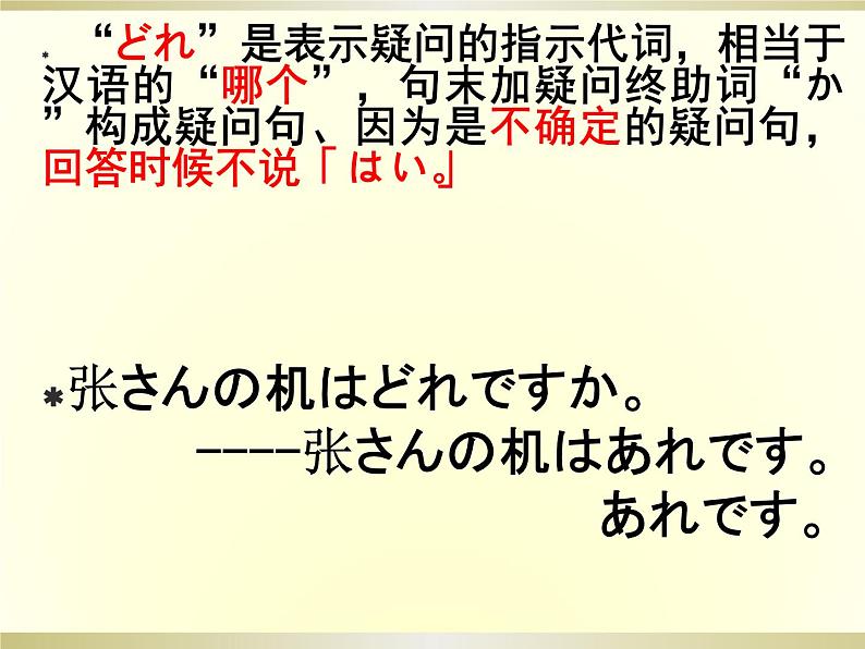 七年级第六课第二课时折纸课件 人教版七年级日语第4页