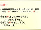 七年级第六课第二课时折纸课件 人教版七年级日语