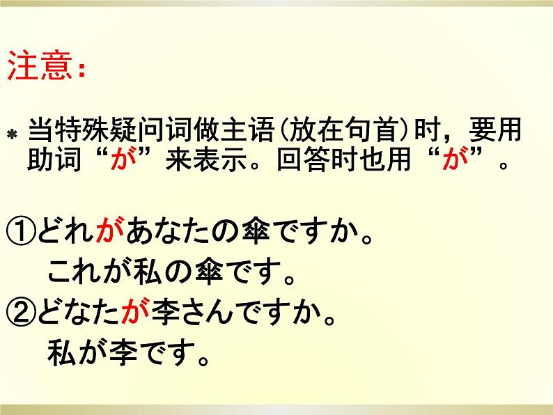 七年级第六课第二课时折纸课件 人教版七年级日语第5页