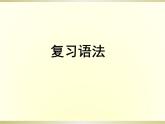 七年级第六课第四课时折纸课件 人教版七年级日语