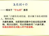 七年级第六课第三课时 折纸课件 人教版七年级日语