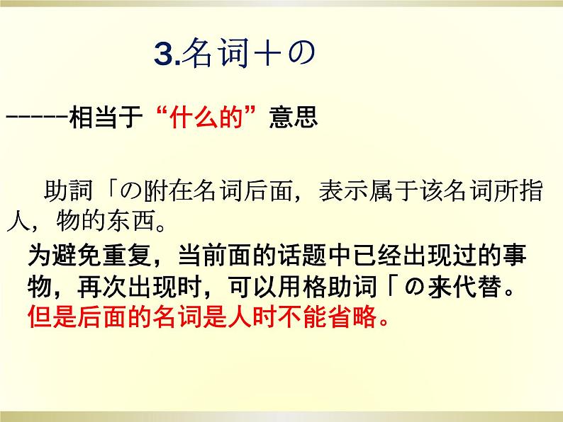 七年级第六课第三课时 折纸课件 人教版七年级日语05