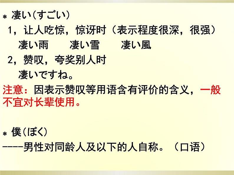 七年级第六课第一课时折纸课件 人教版七年级日语第6页