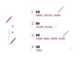 七年级第六课折纸课件 人教版七年级日语
