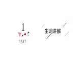七年级第六课折纸课件 人教版七年级日语