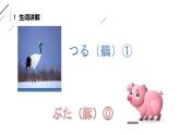 七年级第六课折纸课件 人教版七年级日语