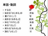 9.1わたしの一日  人教版日語七年級課件ppt