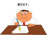 9.2わたしの一日  人教版日语七年级课件ppt