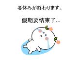 9.2わたしの一日  人教版日语七年级课件ppt