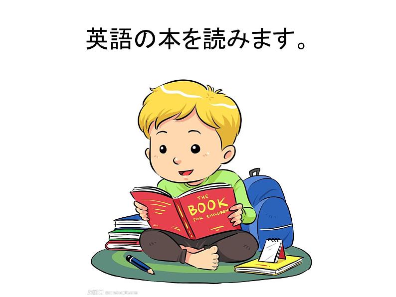 9.2わたしの一日  人教版日语七年级课件ppt第7页