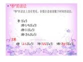 初中7年级第9课わたしの一日  人教版日语七年级课件ppt