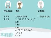 初中七年级第9课ppt-わたしの一日  人教版日语七年级课件ppt