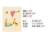 第九課3わたしの一日  人教版日語七年級課件ppt