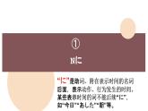 第九課4わたしの一日  人教版日語七年級課件ppt