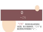 第九課4わたしの一日  人教版日語七年級課件ppt