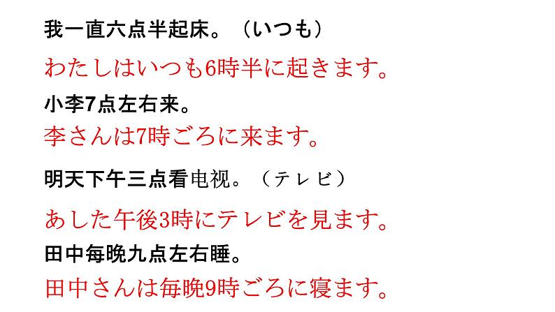 第九课4わたしの一日  人教版日语七年级课件ppt第7页