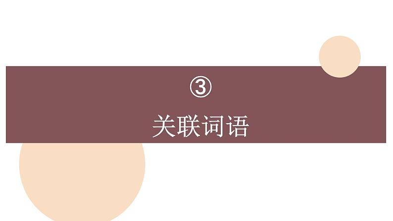 第九课4わたしの一日  人教版日语七年级课件ppt第8页