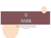 第九课下私の一日  人教版日语七年级课件ppt