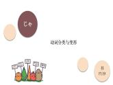 第九课下私の一日  人教版日语七年级课件ppt