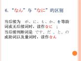 七年級第九課第二課時(shí)私の一日  人教版日語七年級課件ppt