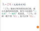 七年級第九課第二課時(shí)私の一日  人教版日語七年級課件ppt